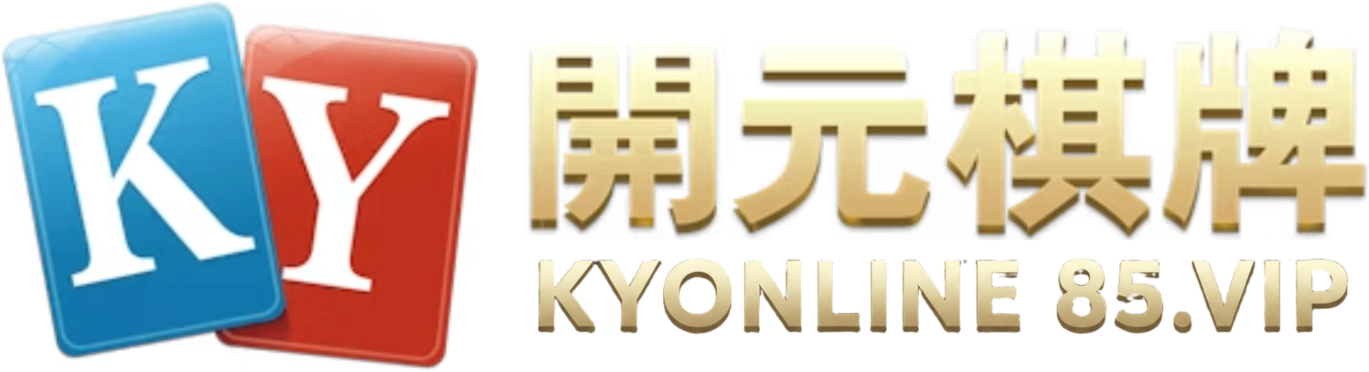 KY Online 開元棋牌 KYONLINE 85.VIP